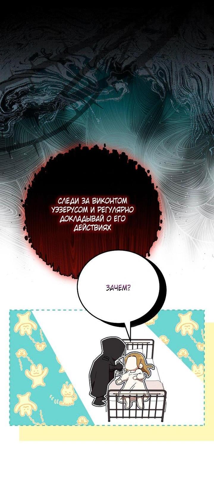 Манга Мирная жизнь горничной, скрывающей свою силу и наслаждающейся ею - Глава 3 Страница 4