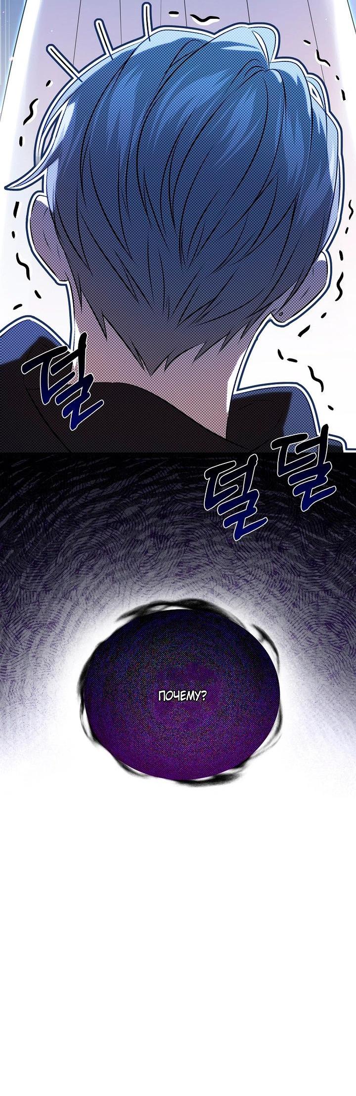 Манга Мирная жизнь горничной, скрывающей свою силу и наслаждающейся ею - Глава 3 Страница 12