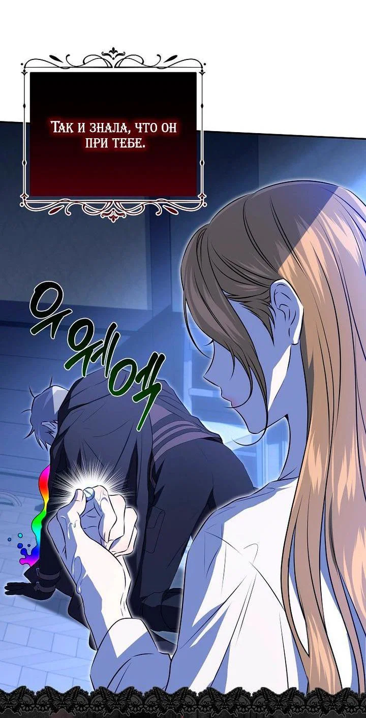 Манга Мирная жизнь горничной, скрывающей свою силу и наслаждающейся ею - Глава 3 Страница 9