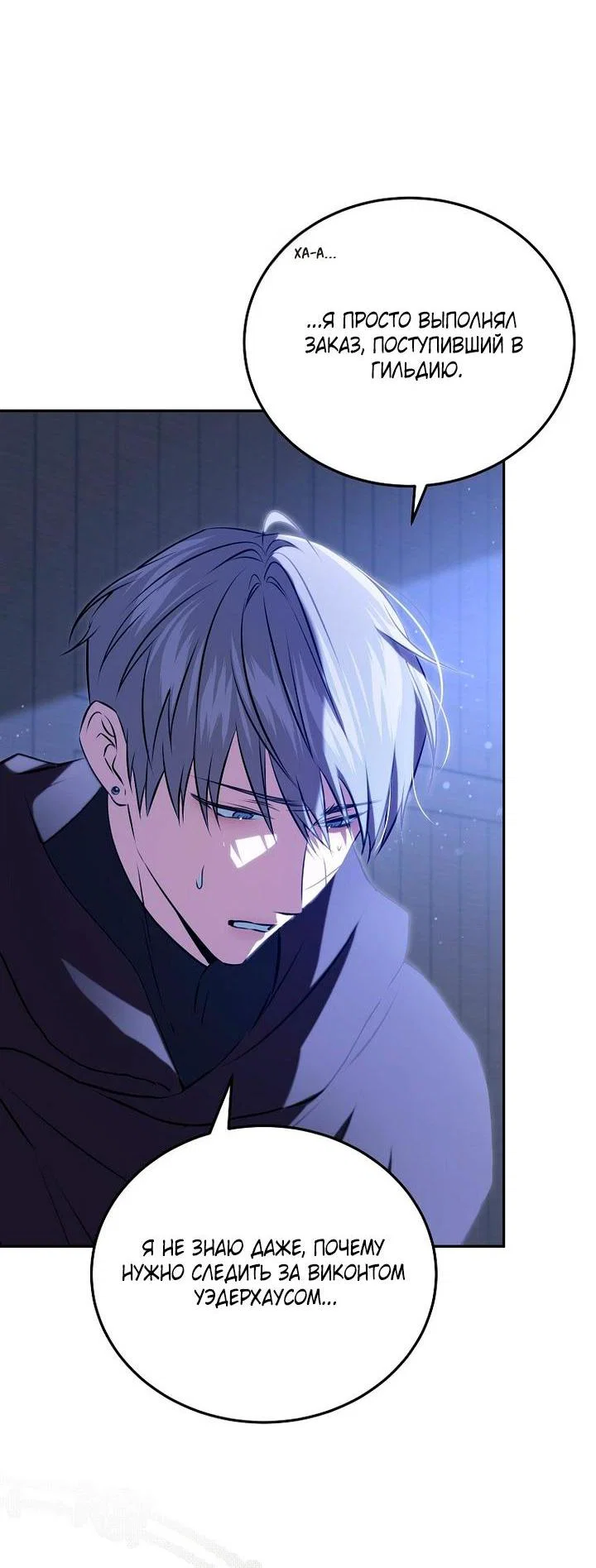 Манга Мирная жизнь горничной, скрывающей свою силу и наслаждающейся ею - Глава 3 Страница 16