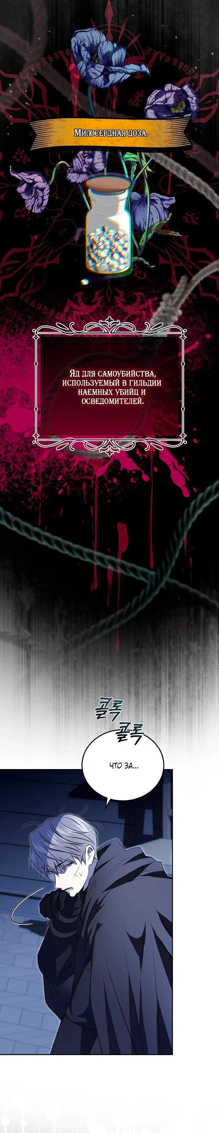 Манга Мирная жизнь горничной, скрывающей свою силу и наслаждающейся ею - Глава 3 Страница 10