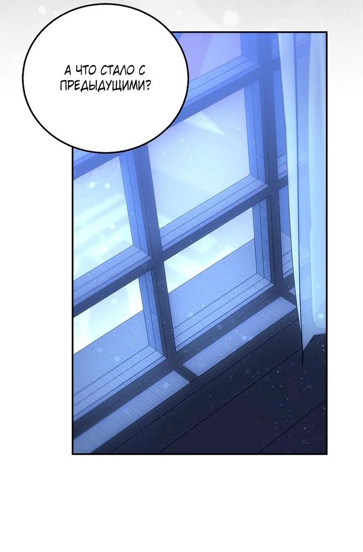 Манга Мирная жизнь горничной, скрывающей свою силу и наслаждающейся ею - Глава 3 Страница 20