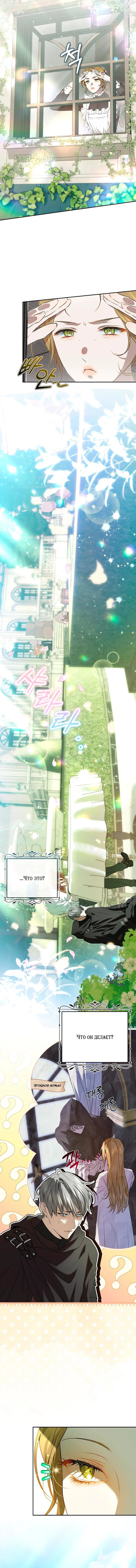 Манга Мирная жизнь горничной, скрывающей свою силу и наслаждающейся ею - Глава 3 Страница 33