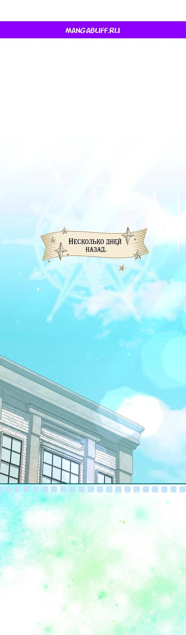 Манга Мирная жизнь горничной, скрывающей свою силу и наслаждающейся ею - Глава 2 Страница 1