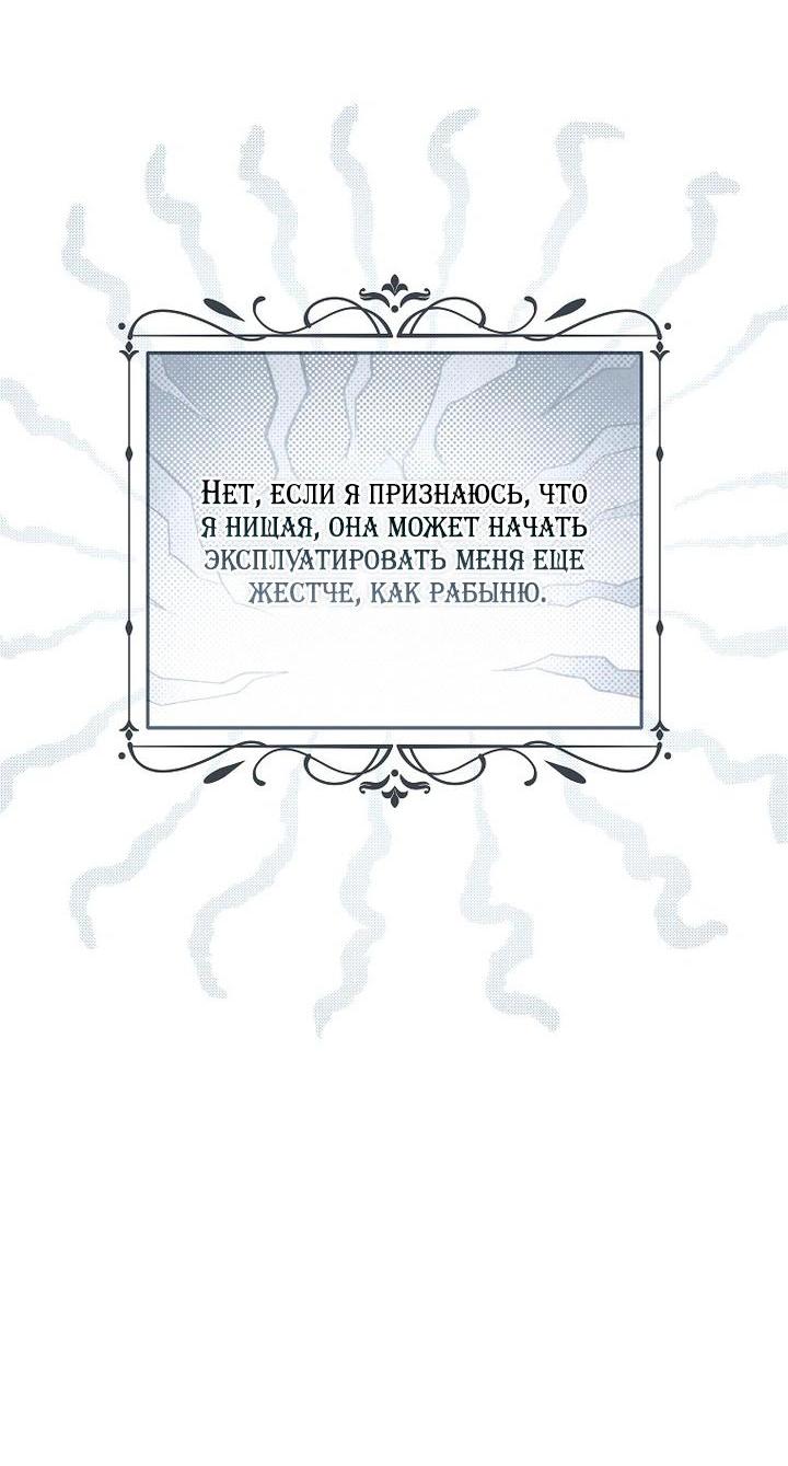 Манга Мирная жизнь горничной, скрывающей свою силу и наслаждающейся ею - Глава 2 Страница 41