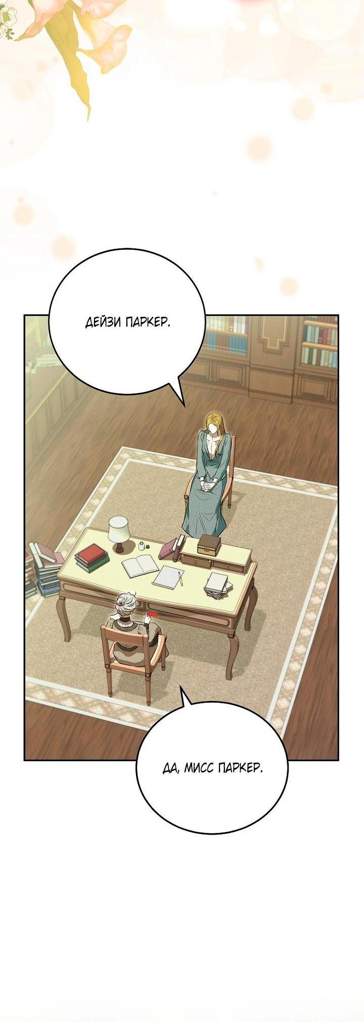 Манга Мирная жизнь горничной, скрывающей свою силу и наслаждающейся ею - Глава 2 Страница 5