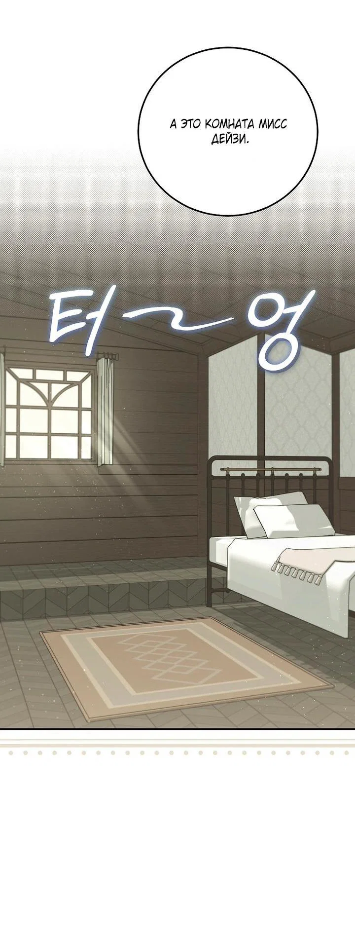 Манга Мирная жизнь горничной, скрывающей свою силу и наслаждающейся ею - Глава 2 Страница 23