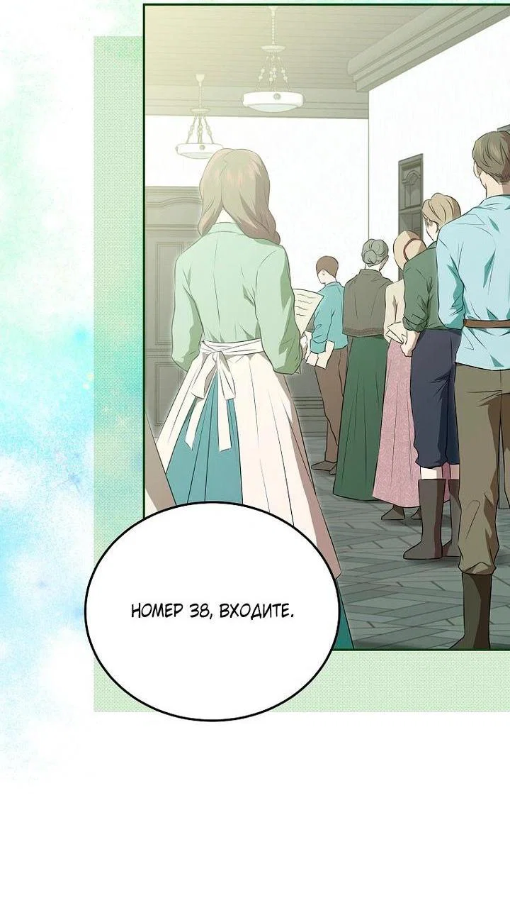 Манга Мирная жизнь горничной, скрывающей свою силу и наслаждающейся ею - Глава 2 Страница 2