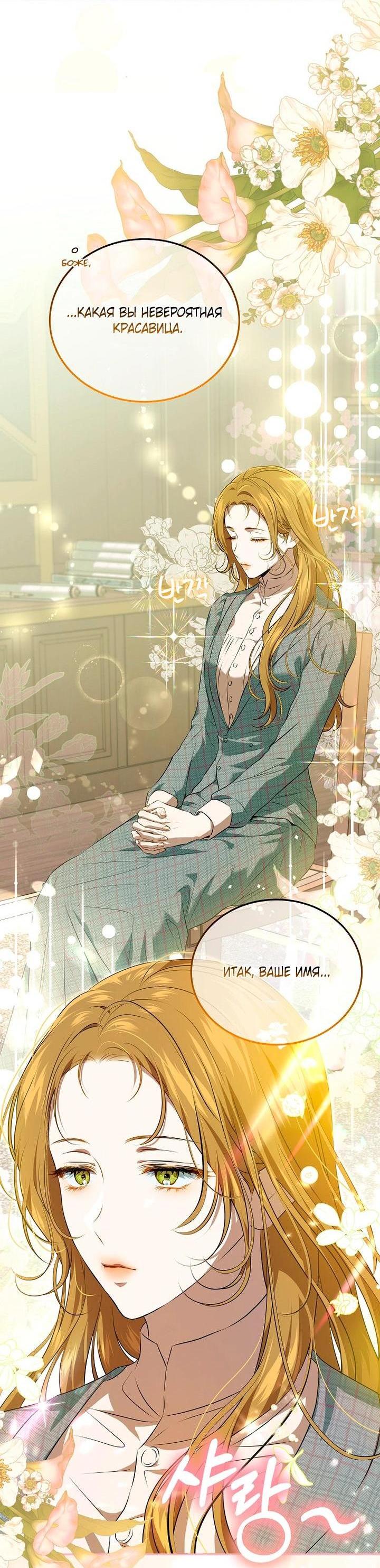 Манга Мирная жизнь горничной, скрывающей свою силу и наслаждающейся ею - Глава 2 Страница 4