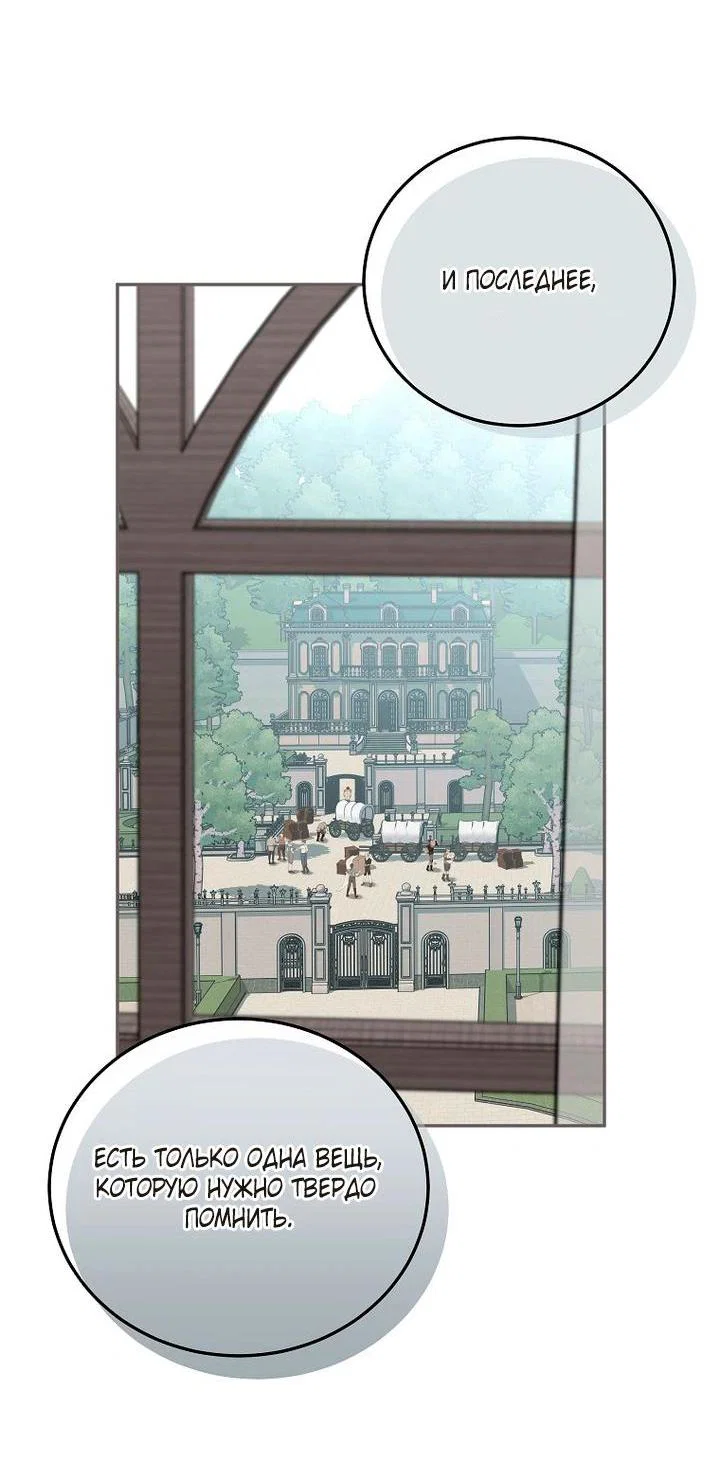 Манга Мирная жизнь горничной, скрывающей свою силу и наслаждающейся ею - Глава 2 Страница 26