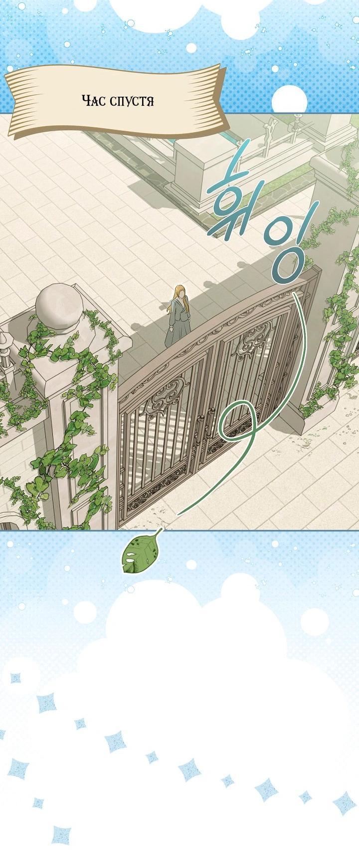 Манга Мирная жизнь горничной, скрывающей свою силу и наслаждающейся ею - Глава 2 Страница 15