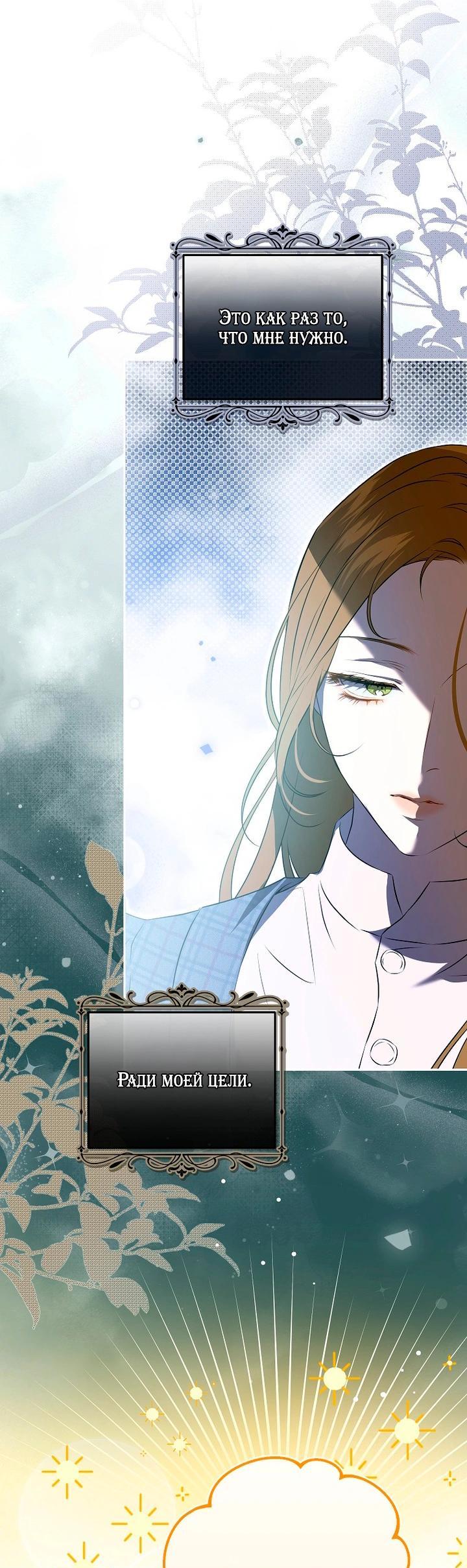 Манга Мирная жизнь горничной, скрывающей свою силу и наслаждающейся ею - Глава 2 Страница 8