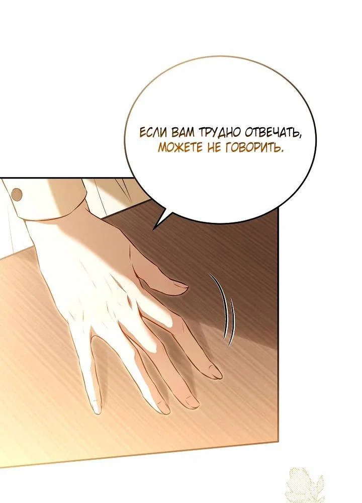 Манга Мирная жизнь горничной, скрывающей свою силу и наслаждающейся ею - Глава 2 Страница 38