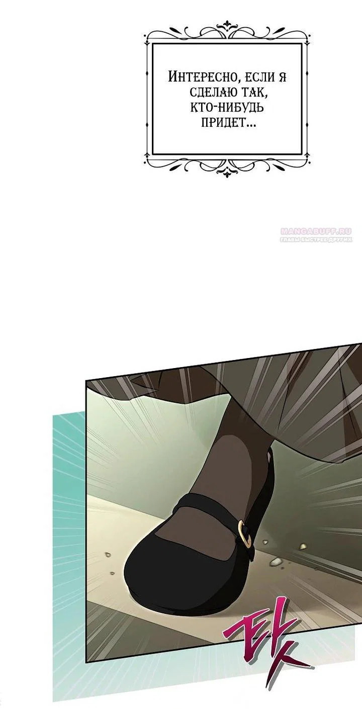 Манга Мирная жизнь горничной, скрывающей свою силу и наслаждающейся ею - Глава 2 Страница 17