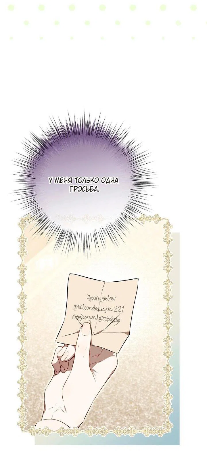 Манга Мирная жизнь горничной, скрывающей свою силу и наслаждающейся ею - Глава 2 Страница 12