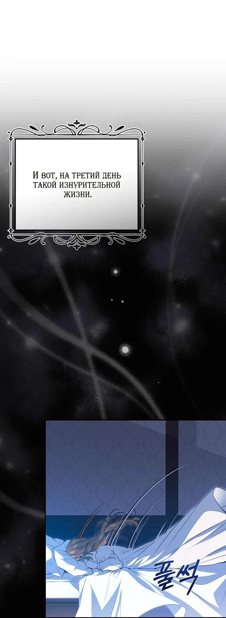 Манга Мирная жизнь горничной, скрывающей свою силу и наслаждающейся ею - Глава 2 Страница 45