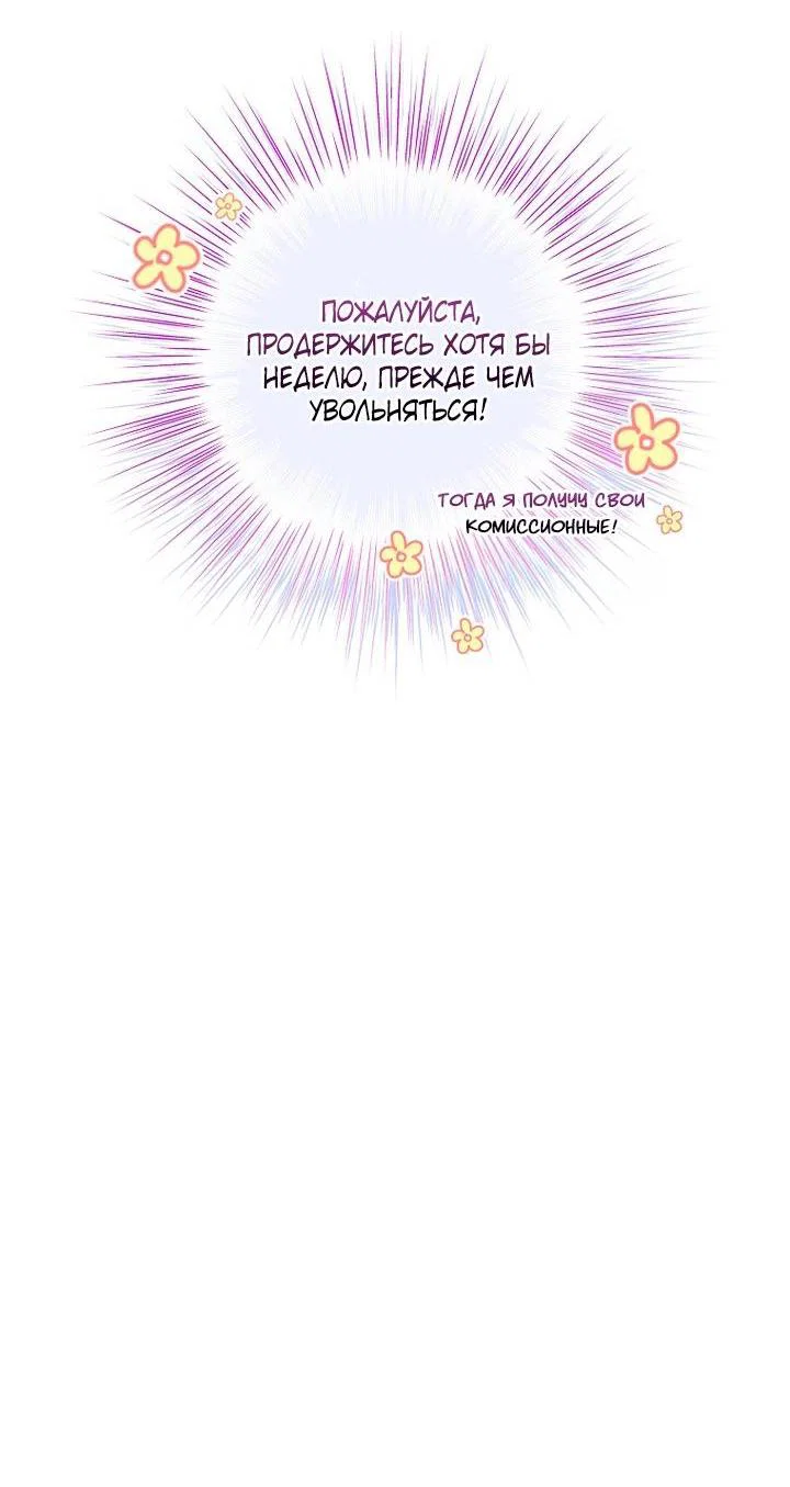 Манга Мирная жизнь горничной, скрывающей свою силу и наслаждающейся ею - Глава 2 Страница 13