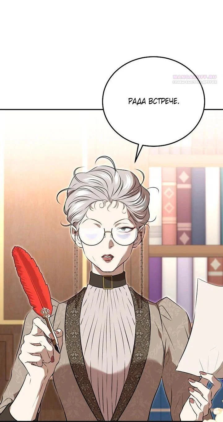 Манга Мирная жизнь горничной, скрывающей свою силу и наслаждающейся ею - Глава 2 Страница 3