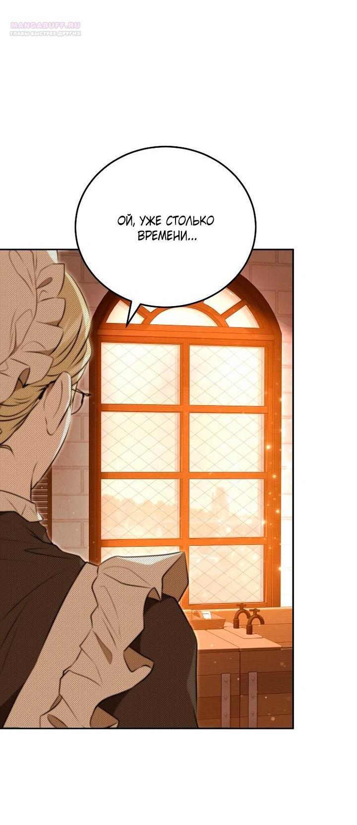 Манга Мирная жизнь горничной, скрывающей свою силу и наслаждающейся ею - Глава 2 Страница 32