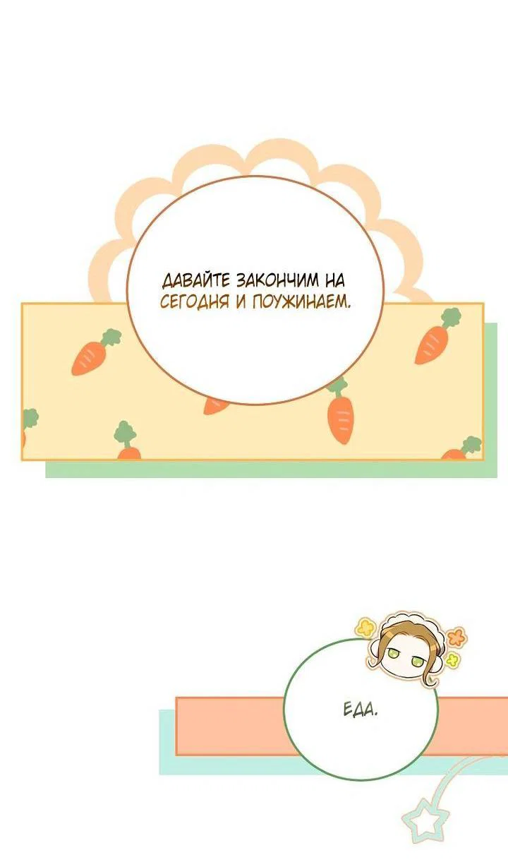 Манга Мирная жизнь горничной, скрывающей свою силу и наслаждающейся ею - Глава 2 Страница 33