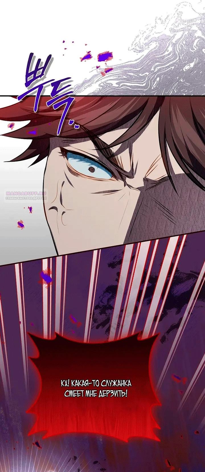 Манга Мирная жизнь горничной, скрывающей свою силу и наслаждающейся ею - Глава 1 Страница 42