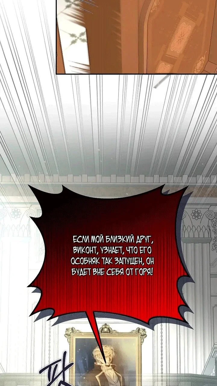 Манга Мирная жизнь горничной, скрывающей свою силу и наслаждающейся ею - Глава 1 Страница 25