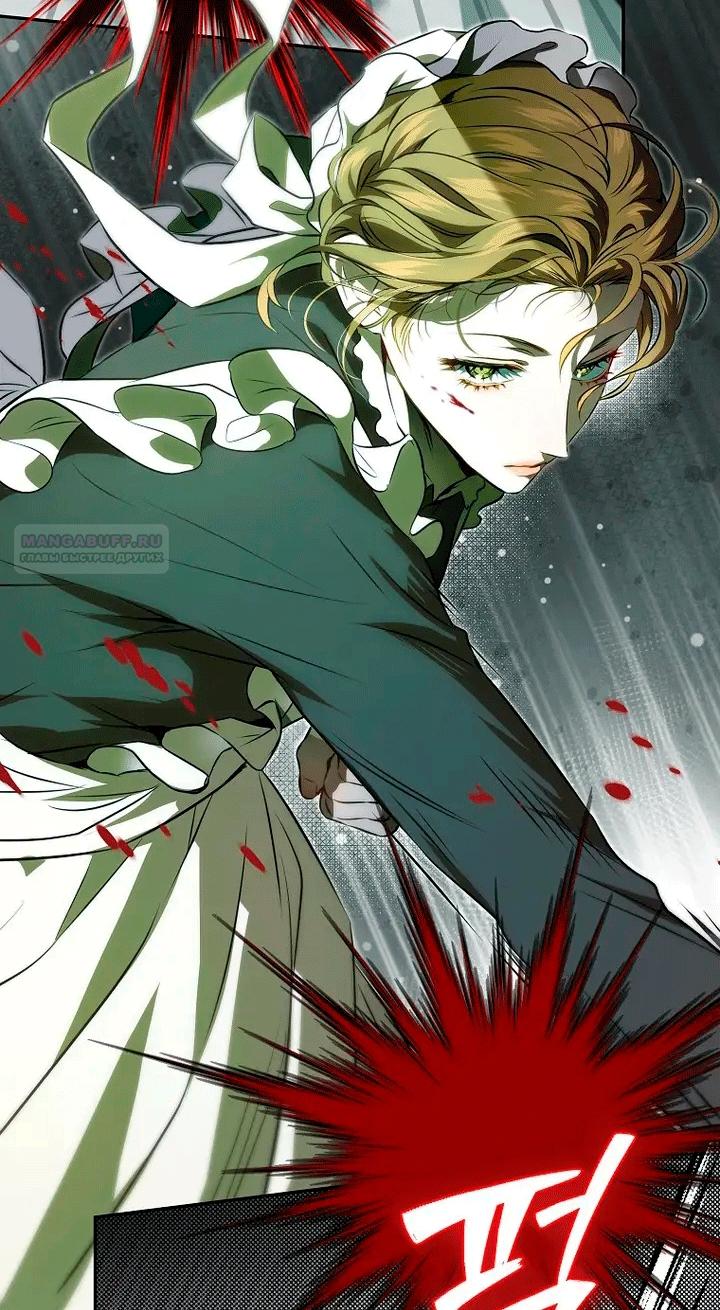 Манга Мирная жизнь горничной, скрывающей свою силу и наслаждающейся ею - Глава 1 Страница 54