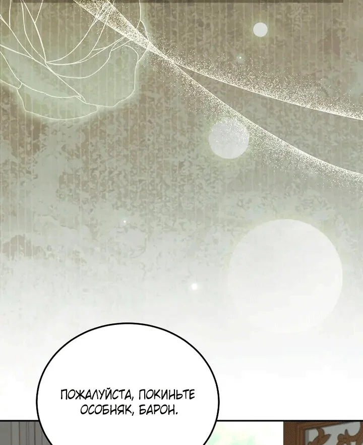 Манга Мирная жизнь горничной, скрывающей свою силу и наслаждающейся ею - Глава 1 Страница 31