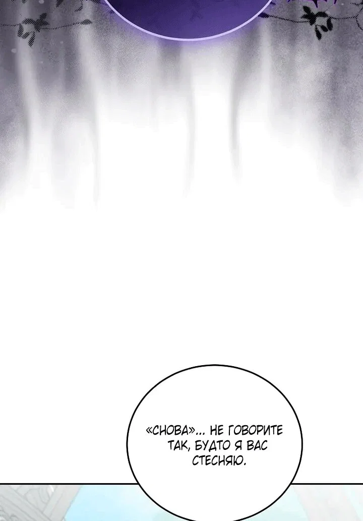 Манга Мирная жизнь горничной, скрывающей свою силу и наслаждающейся ею - Глава 1 Страница 16