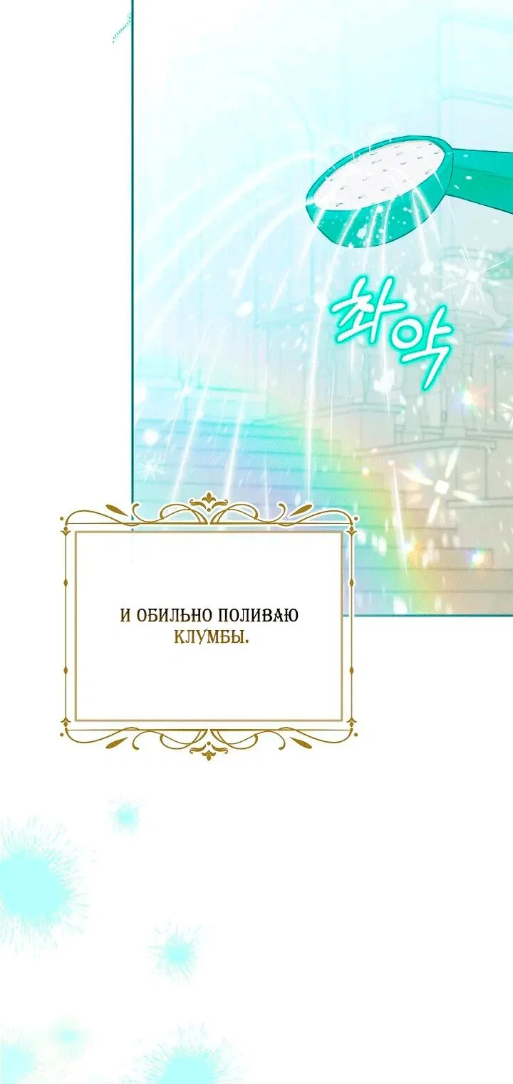 Манга Мирная жизнь горничной, скрывающей свою силу и наслаждающейся ею - Глава 1 Страница 4