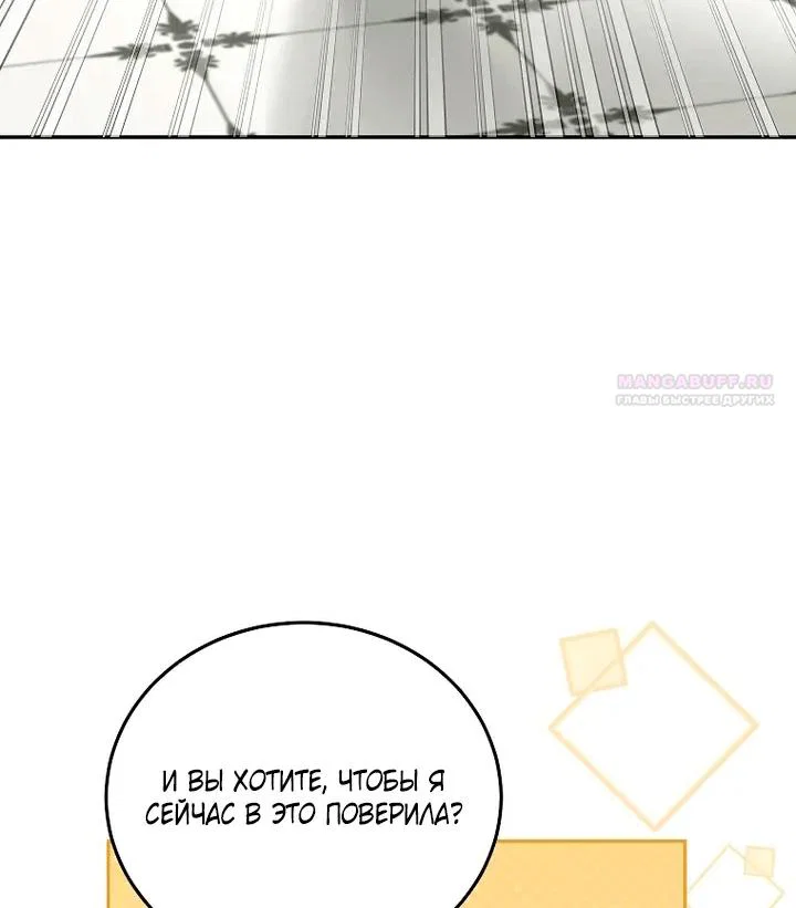 Манга Мирная жизнь горничной, скрывающей свою силу и наслаждающейся ею - Глава 1 Страница 58