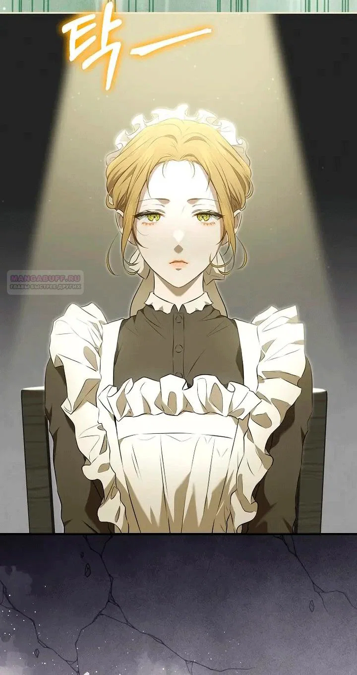 Манга Мирная жизнь горничной, скрывающей свою силу и наслаждающейся ею - Глава 1 Страница 74