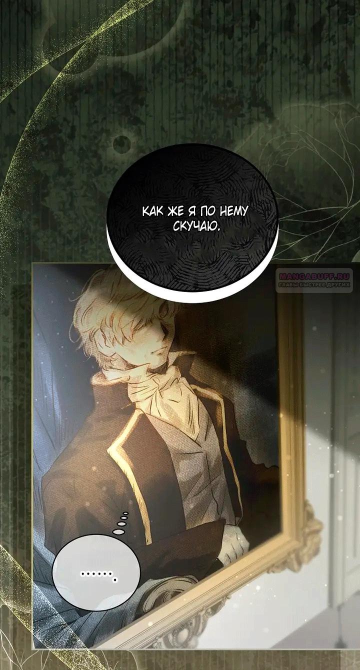 Манга Мирная жизнь горничной, скрывающей свою силу и наслаждающейся ею - Глава 1 Страница 30