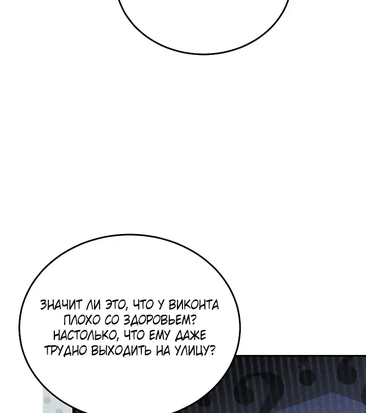 Манга Мирная жизнь горничной, скрывающей свою силу и наслаждающейся ею - Глава 1 Страница 36