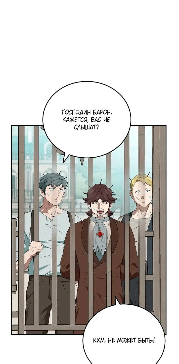 Манга Мирная жизнь горничной, скрывающей свою силу и наслаждающейся ею - Глава 1 Страница 11