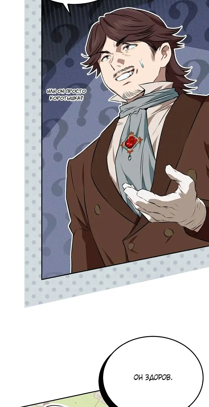 Манга Мирная жизнь горничной, скрывающей свою силу и наслаждающейся ею - Глава 1 Страница 37