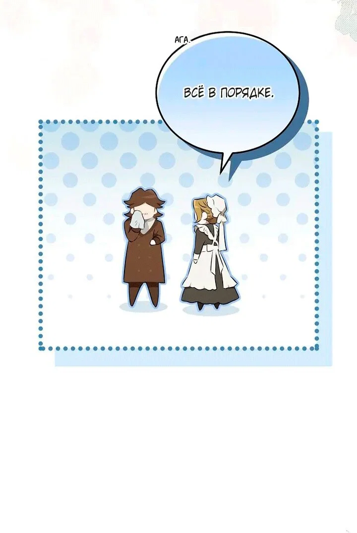 Манга Мирная жизнь горничной, скрывающей свою силу и наслаждающейся ею - Глава 1 Страница 41