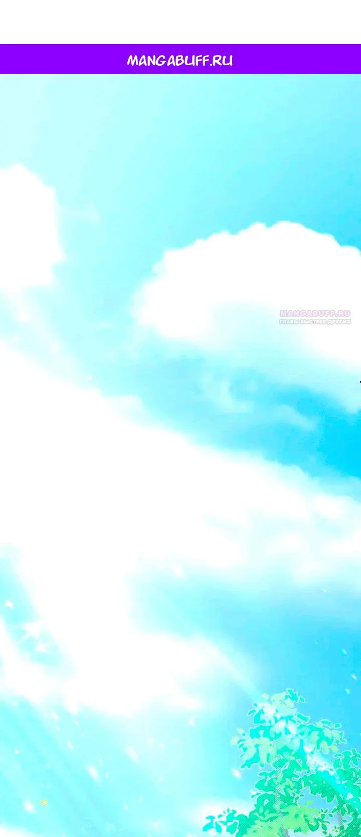 Манга Мирная жизнь горничной, скрывающей свою силу и наслаждающейся ею - Глава 1 Страница 1