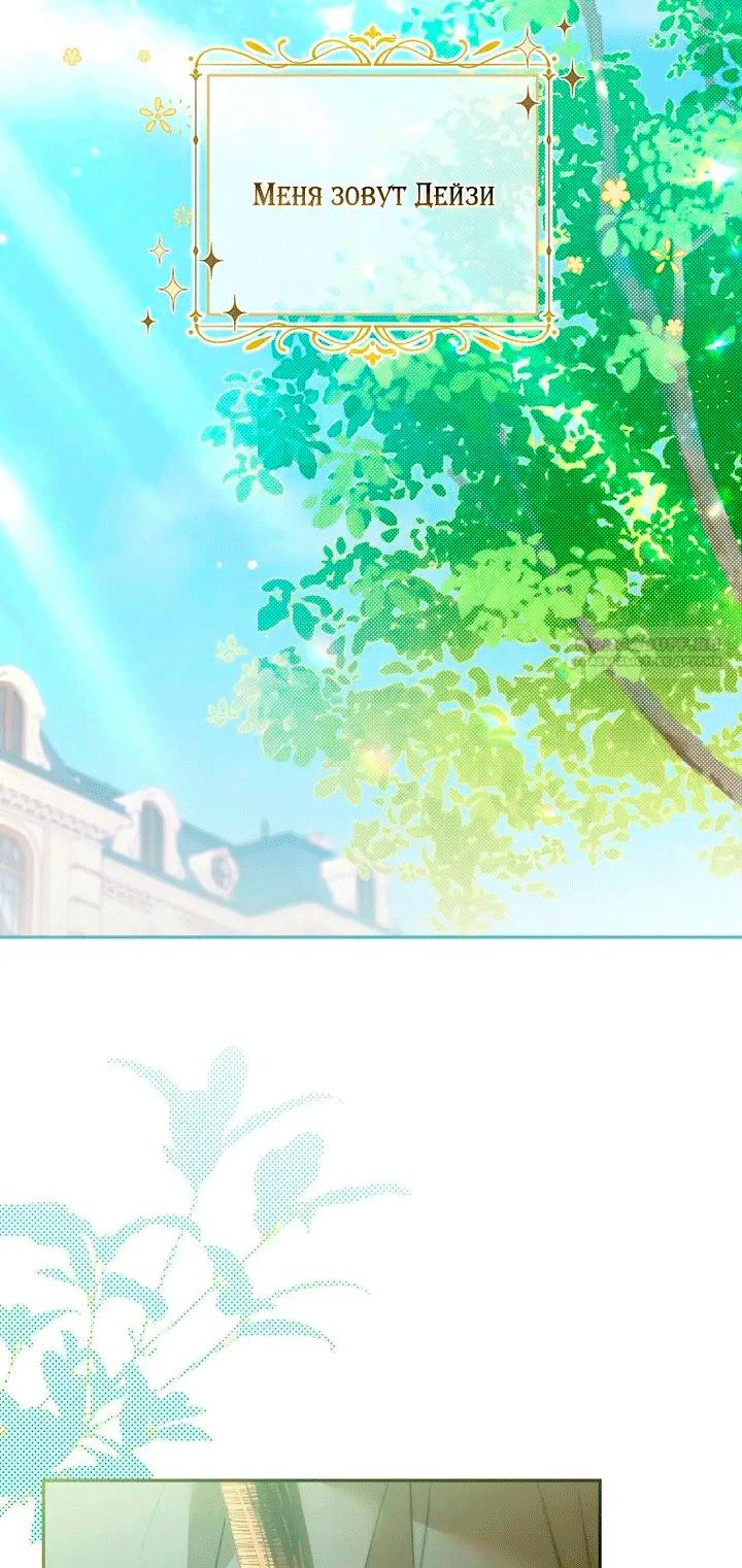 Манга Мирная жизнь горничной, скрывающей свою силу и наслаждающейся ею - Глава 1 Страница 2