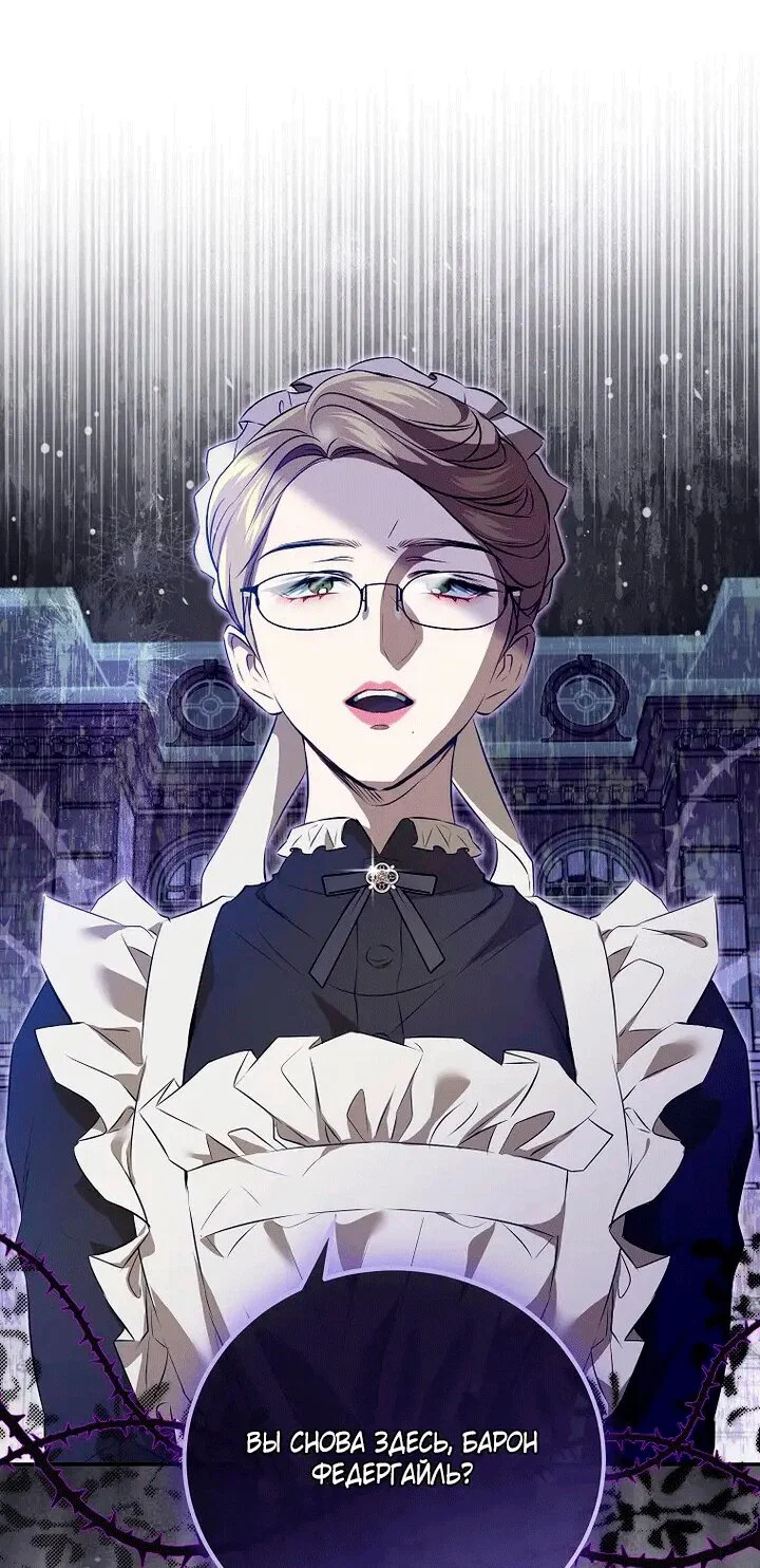 Манга Мирная жизнь горничной, скрывающей свою силу и наслаждающейся ею - Глава 1 Страница 15