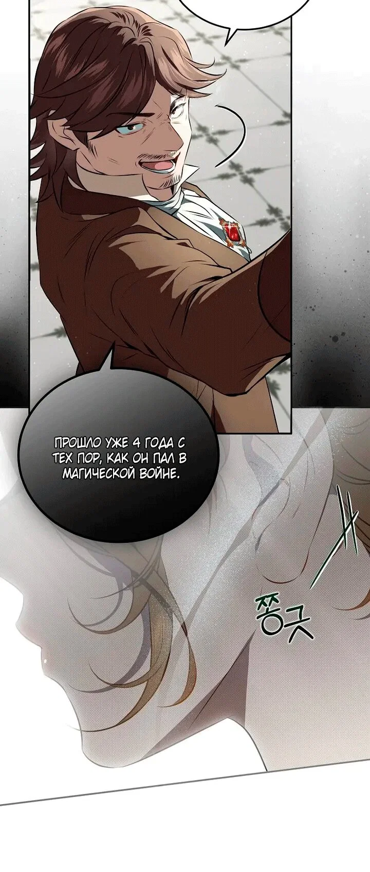 Манга Мирная жизнь горничной, скрывающей свою силу и наслаждающейся ею - Глава 1 Страница 28