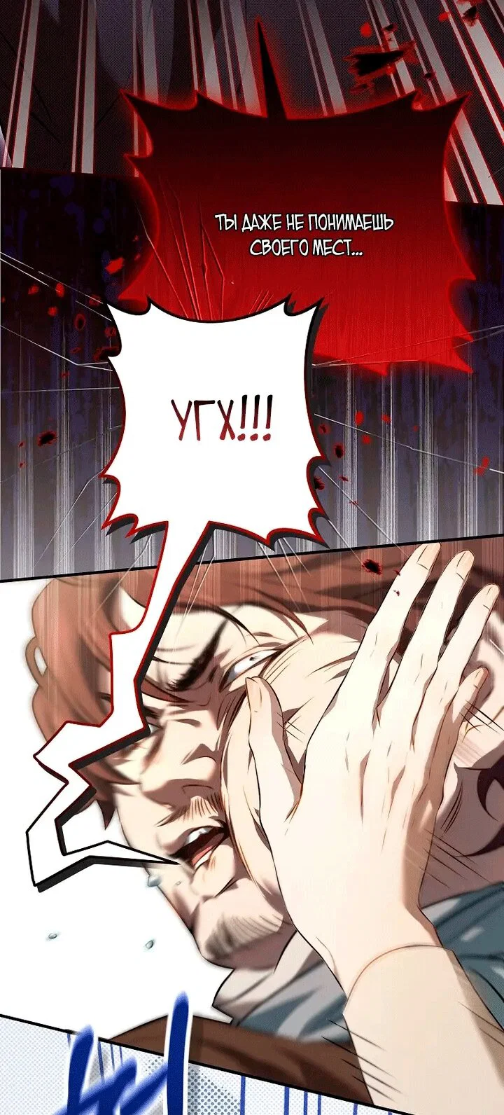 Манга Мирная жизнь горничной, скрывающей свою силу и наслаждающейся ею - Глава 1 Страница 44