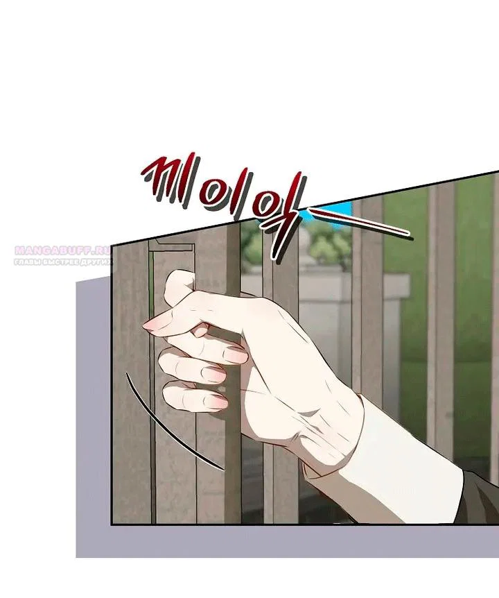 Манга Мирная жизнь горничной, скрывающей свою силу и наслаждающейся ею - Глава 1 Страница 14