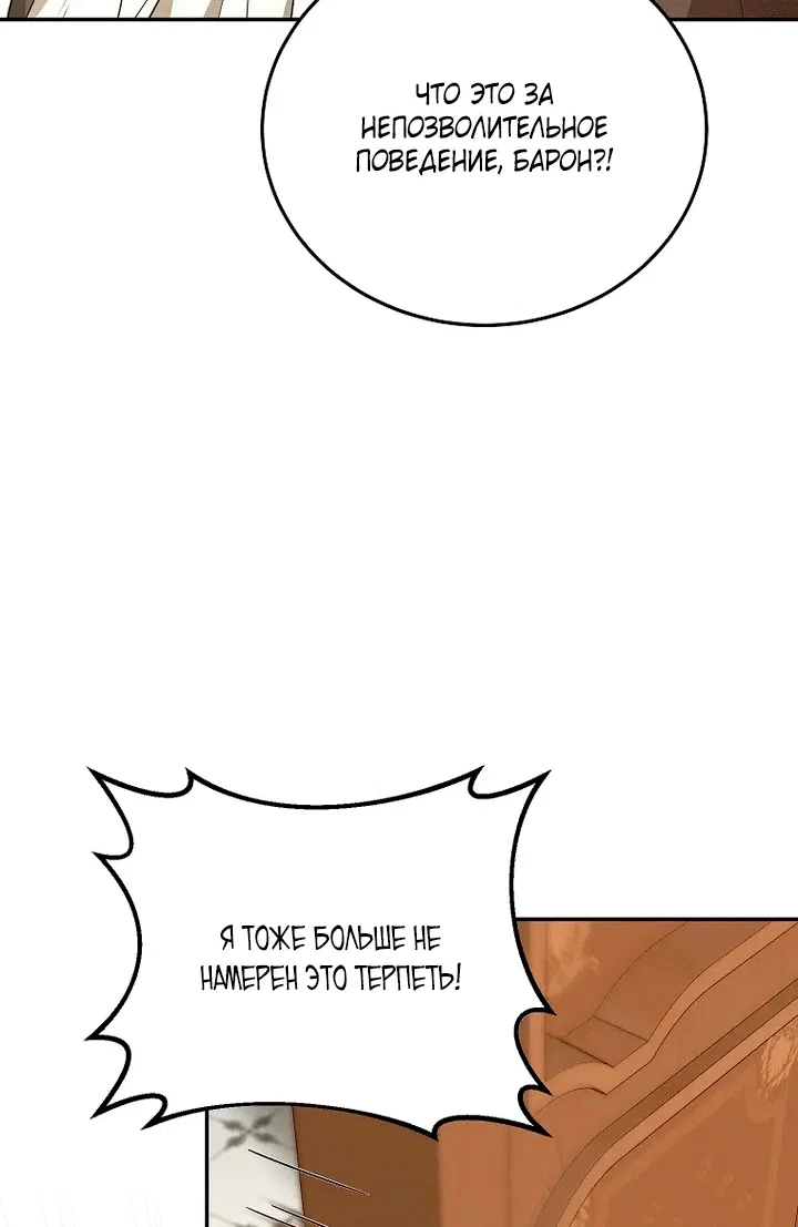 Манга Мирная жизнь горничной, скрывающей свою силу и наслаждающейся ею - Глава 1 Страница 24