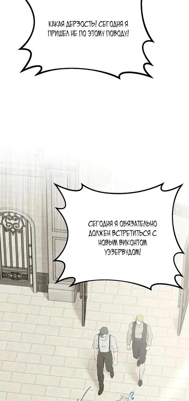 Манга Мирная жизнь горничной, скрывающей свою силу и наслаждающейся ею - Глава 1 Страница 19