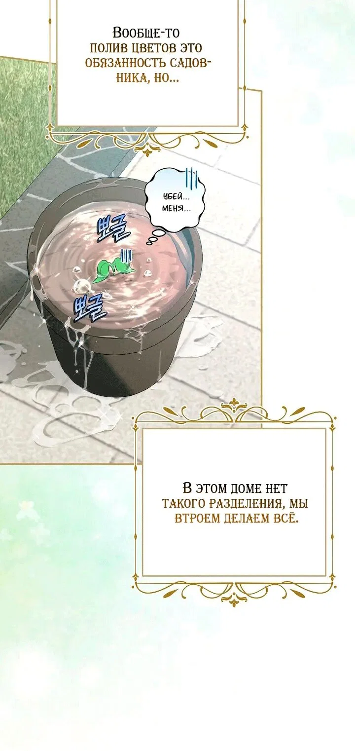Манга Мирная жизнь горничной, скрывающей свою силу и наслаждающейся ею - Глава 1 Страница 7
