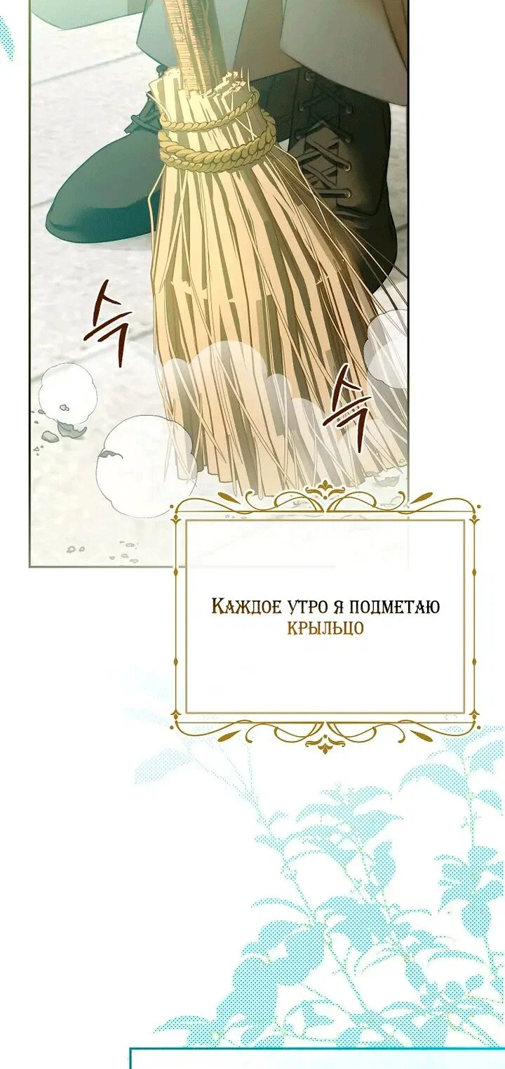 Манга Мирная жизнь горничной, скрывающей свою силу и наслаждающейся ею - Глава 1 Страница 3