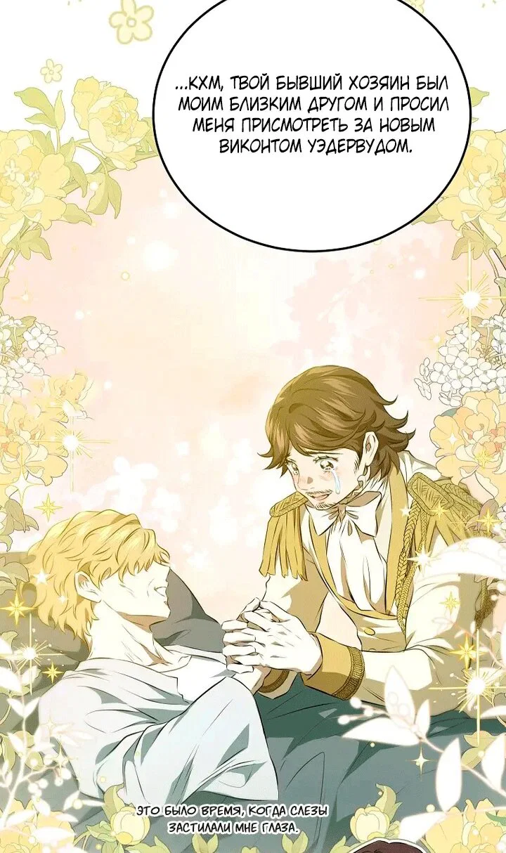 Манга Мирная жизнь горничной, скрывающей свою силу и наслаждающейся ею - Глава 1 Страница 39