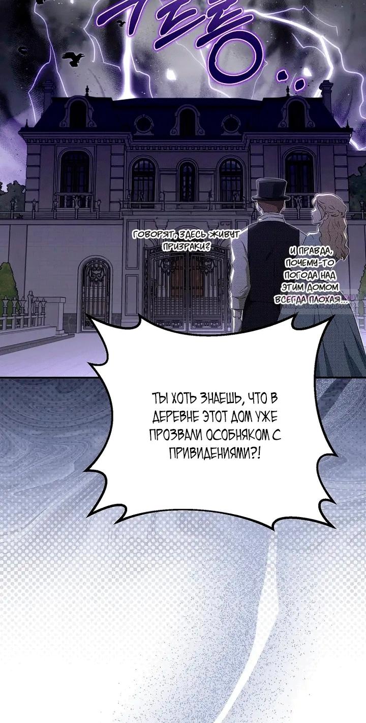 Манга Мирная жизнь горничной, скрывающей свою силу и наслаждающейся ею - Глава 1 Страница 22