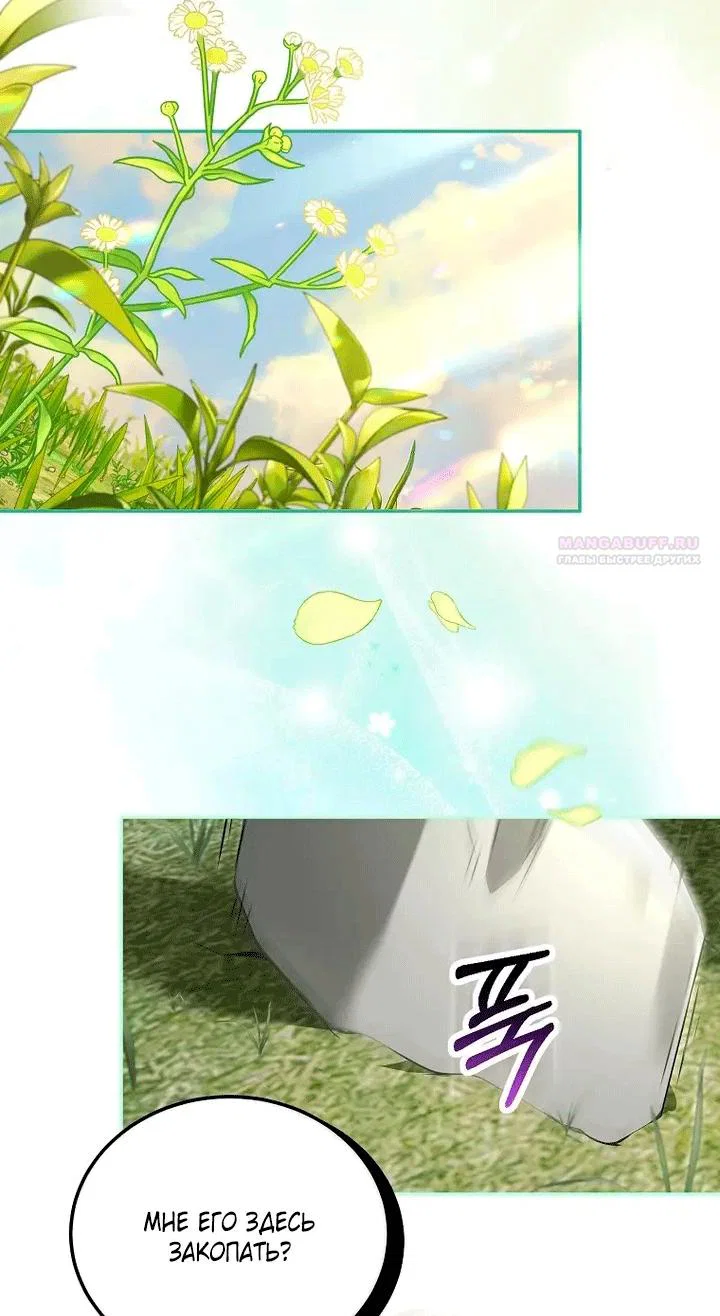 Манга Мирная жизнь горничной, скрывающей свою силу и наслаждающейся ею - Глава 1 Страница 62